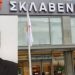 Σκλαβενίτης: Ποια διάσημη Ελληνίδα είναι η σύζυγός του αφεντικού της αλυσίδας σούπερ μάρκετ!