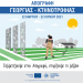 ΕΛΣΤΑΤ: Συνεχίζεται η Απογραφή Γεωργίας – Κτηνοτροφίας 2021