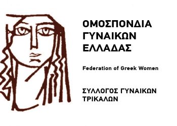 Αντίδραση και ψευτοπροοδευτισμός στην υπηρεσία των επιχειρηματικών ομίλων