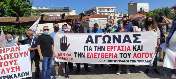 Ογκώδης διαδήλωση στα Τρίκαλα για την πανελλαδική απεργία