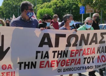 Ογκώδης διαδήλωση στα Τρίκαλα για την πανελλαδική απεργία