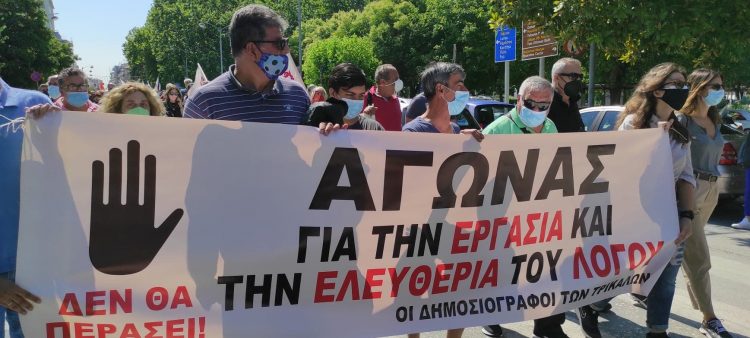Ογκώδης διαδήλωση στα Τρίκαλα για την πανελλαδική απεργία