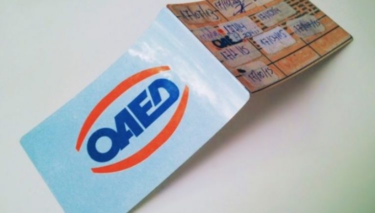 ΟΑΕΔ: Ανατροπή με την κάρτα ανεργίας – Αλλάζει ο χρόνος ανανέωσης