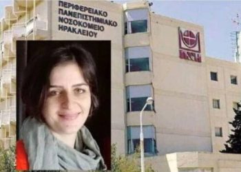 Κρήτη: Σήμερα το τελευταίο «αντίο» στην 44χρονη που πέθανε από θρόμβωση