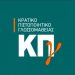 Στις 5 και 6 Ιουνίου οι εξετάσεις για το κρατικό πιστοποιητικό γλωσσομάθειας Α’ εξεταστικής περιόδου 2021