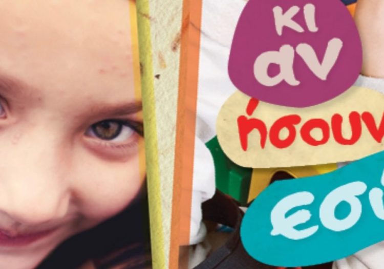 Σε διαδικτυακή δράση το Δημοτικό Θέατρο Τρικάλων Αρχική