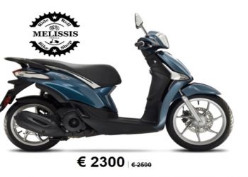 Το Piaggio Liberty 125 ABS σε τιμή που θα λατρέψετε-Αποκτήστε το στο Melissis Bike Shop στα 2.300 ευρώ (από 2.599) κι οδηγείστε το με δίπλωμα αυτοκινήτου