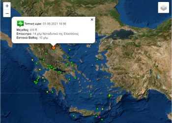 Ισχυρός σεισμος 4,6 κούνησε τα Τρίκαλα