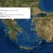 Ισχυρός σεισμος 4,6 κούνησε τα Τρίκαλα