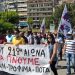 Νέα απεργία την Τετάρτη 16 Ιούνη ενάντια στο νομοσχέδιο – έκτρωμα – Συγκέντρωση 10 πμ στην Κεντρική Πλατεία Τρικάλων