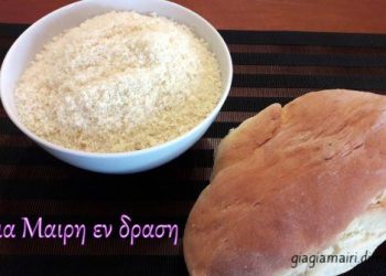 Μπαγιάτικο ψωμί