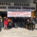 Συμμετέχει στην ΑΠΕΡΓΙΑ της Πέμπτης 10/6 από τον σύλλογο υπαλλήλων ΠΕ Τρικάλων