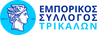 Διακήρυξη της Αγωνιστικής Συνεργασίας Εμπόρων στον Εμπορικό Σύλλογο Τρικάλων