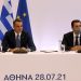 Με τον Μητσοτάκη ο Σκρέκας στη σύνοδο Ελλάδας – Κύπρου – Ιορδανίας