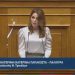 Παπακώστα: «Η Κυβέρνηση έμπρακτα κοντά στον αγρότη – Τροπολογία ΥΠΑΑΤ για αποζημιώσεις παγετών 2021