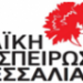 Η Λαϊκή Συσπείρωση για την πρόσφατη σύσκεψη της περιφερειακής αρχής Θεσσαλίας, για την πανδημία