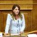 Παπακώστα: «Κατάθεση Αναφοράς προς το Υπουργείο Αγροτικής Ανάπτυξης και Τροφίμων, για τους αγριόχοιρους.»