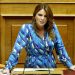 Τοποθέτηση Παπακώστα στη Βουλή για την αναβάθμιση του σχολείου και την ενδυνάμωση των εκπαιδευτικών