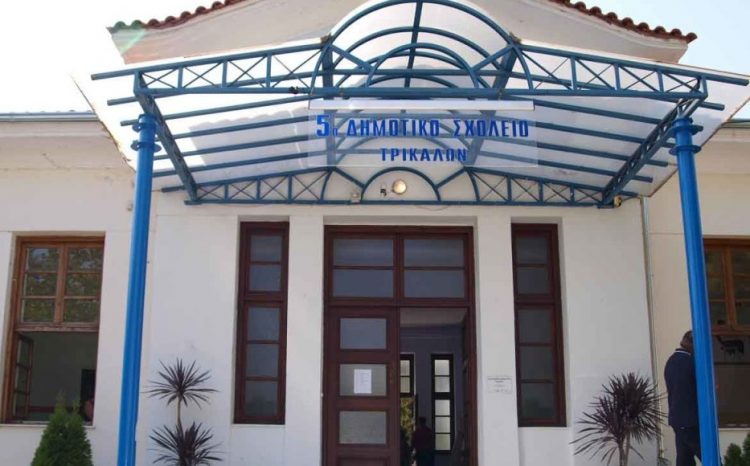 Επεκτείνεται το 5ο Δημοτικό Σχολείο Τρικάλων