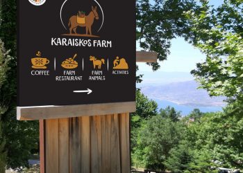 Πρώτη πιστοποιημένη αγροτουριστική μονάδα στην Θεσσαλία