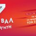 Ξεκινά το ταξίδι του και στα Τρίκαλα το 47ο Φεστιβάλ ΚΝΕ