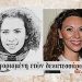 Η 14χρονη ηθοποιός που αφορίστηκε από τον μητροπολίτη Φλωρίνης κ. Καντιώτη. Συμμετείχε στην ταινία του Αγγελόπουλου και ήταν η νεαρότερη αφορισμένη…