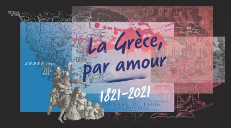 Στο Μουσείο Τσιτσάνη έκθεση για την Επανάσταση με τα μάτια των Γάλλων