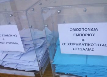 Αποτελέσματα εκλογών του Εμπορικού Συλλόγου Τρικάλων