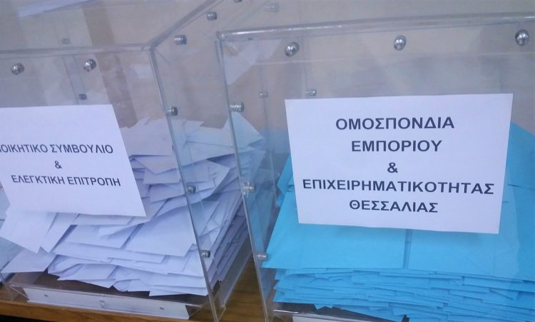 Αποτελέσματα εκλογών του Εμπορικού Συλλόγου Τρικάλων