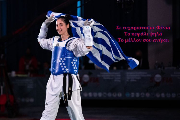 Φανή Τζέλη: Έδωσε τον καλύτερο εαυτό της στους Ολυμπιακούς Αγώνες στο Τόκιο-Απέδειξε ότι το μέλλον της ανήκει