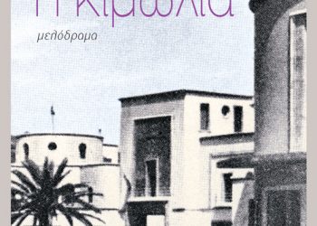 η κιμωλία