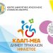 Αιτήσεις για τις δωρεάν θέσεις στο ΚΔΑΠ ΜΕΑ «ΗΦΑΙΣΤΟΣ» του Δήμου Τρικκαίων