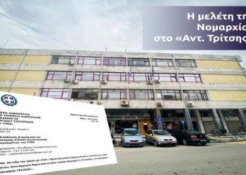 Νέα εποχή για το κτήριο της πρ. Νομαρχίας