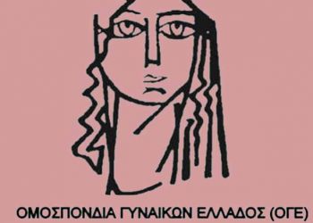 Σχετικά με τις δολοφονίες και τη σεξουαλική βία κατά γυναικών