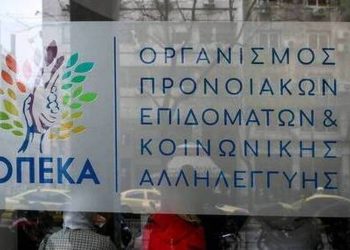 ΟΠΕΚΑ – Επίδομα Παιδιού: Κλείνει προσωρινά σήμερα η πλατφόρμα των αιτήσεων