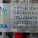 ΟΠΕΚΑ – Επίδομα Παιδιού: Κλείνει προσωρινά σήμερα η πλατφόρμα των αιτήσεων