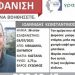 Όλυμπος: Silver Alert για την εξαφάνιση του ορειβάτη