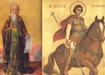 Διπλή εορτή σήμερα: Του Οσίου Θεόφιλου του Αγιορείτη και του Άγιου Προκόπιου του Μεγαλομάρτυρα