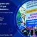 Εκδήλωση –συζήτηση του ΚΚΕ στα Τρίκαλα για το αντιεκπαιδευτικό νομοσχέδιο της κυβέρνησης