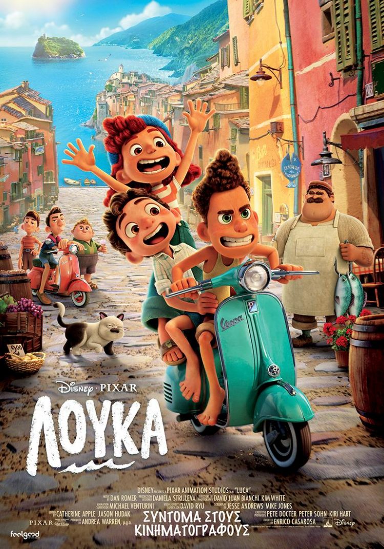 Εξοχο animation στον Δημοτικό Θερινό Κινηματογράφο Τρικάλων