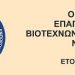 Mε θέματα που ταλανίζουν τους επαγγελματοβιοτέχνες και εμπόρους ασχολήθηκε το Δ.Σ της Ομοσπονδίας ΕΒΕ Τρικάλων