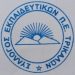 Συλλυπητήριο μήνυμα συλλόγου εκπαιδευτικών Ν . Τρικάλων