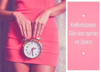Απουσία περιόδου: 3 λόγοι υγείας που μπορεί να σχετίζονται με την καθυστέρηση- Δεν σημαίνει πάντα εγκυμοσύνη
