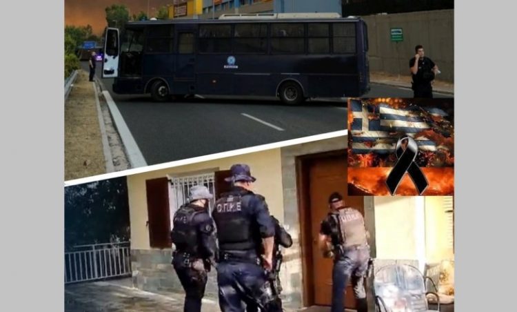 Οι Έλληνες Αστυνομικοί στην πρώτη γραμμή