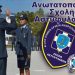 Δημοσιεύθηκε το Π.Δ. που αφορά την ανωτατοποίηση της Σχολής Αστυφυλάκων