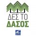 Παπαστεργίου: 500.000€ και ειδικός λογαριασμός από την ΚΕΔΕ για τις αναδασώσεις