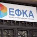Στα «θρανία» δικηγόροι και λογιστές για τις απονομές συντάξεων
