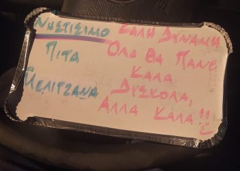 Συγκινητικά μηνύματα εθελοντών στα σκεύη τροφίμων που προσέφεραν σε πυροσβέστες και πυρόπληκτους στην Εύβοια
