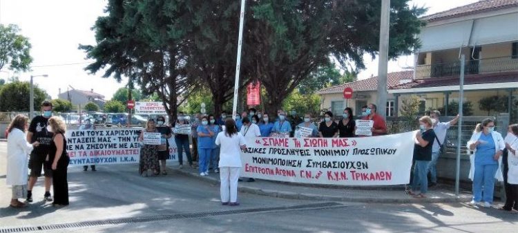 Κινητοποίηση Υγειονομικών σήμερα στο ΓΝ Τρικάλων: “Ναι στον μαζικό εμβολιασμό του πληθυσμού,  όχι στο κλίμα εκφοβισμού και απειλών”