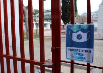Νέα σχολική χρονιά: Τι θα ισχύει για rapid tests και πιστοποιητικά εμβολιασμού
